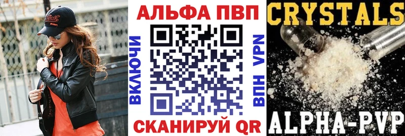 Купить где  Тырныауз  A-PVP Crystall 
