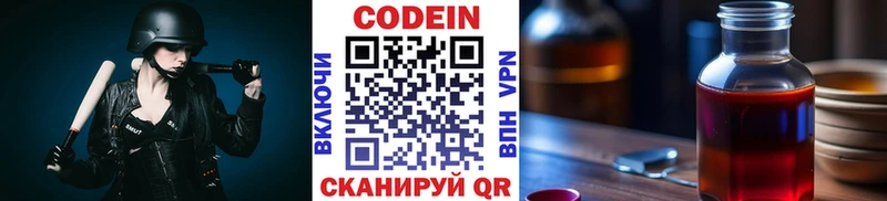 Купить  Тырныауз  Кодеин напиток Lean (лин) 