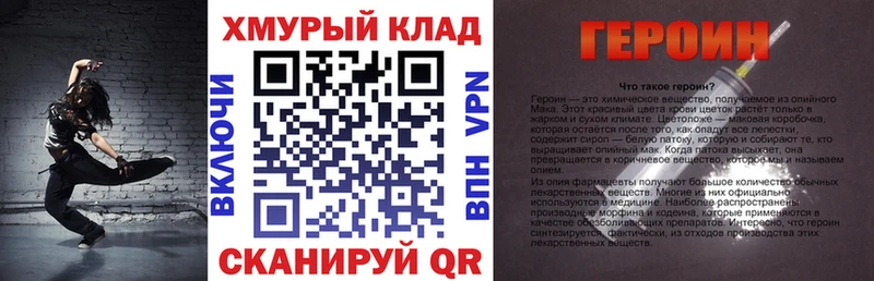 Купить где  Тырныауз  Героин герыч 