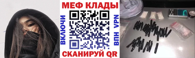 Меф VHQ  Купить закладки  Тырныауз 