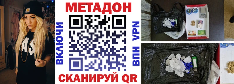 МЕТАДОН methadone  Купить  Тырныауз 