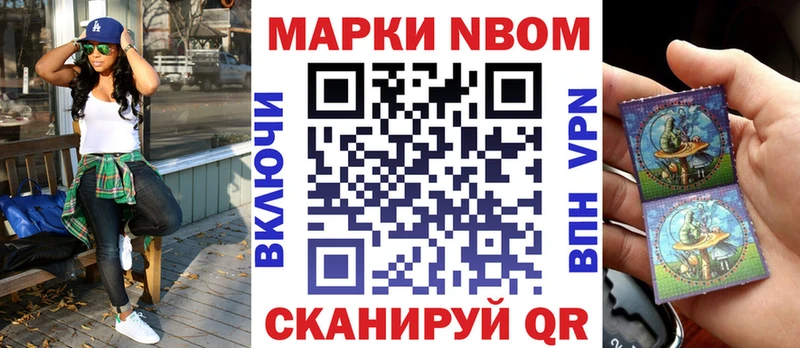 Марки NBOMe 1500мкг  Купить где  Тырныауз 
