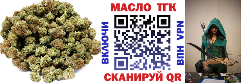 Купить закладки  Тырныауз  ТГК концентрат 